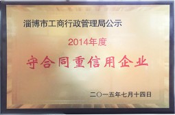 榮譽資質